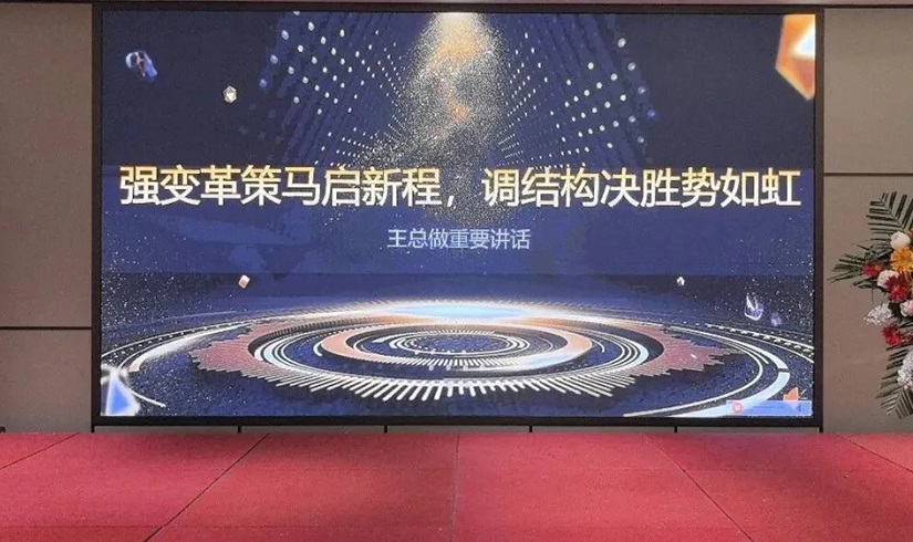 誓师燃斗志，决胜2026！jinnianhui今年会电气销售誓师大会圆满举行